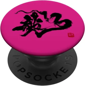 KANJI _ 25 Dragon, god of water PopSockets Standard PopGrip